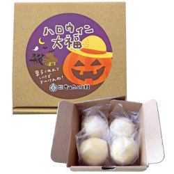 ちょっと不気味なおいしいお菓子。ハロウィン大福はビックリおいしい洋風大福です。