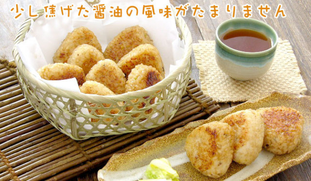 雑穀焼きおにぎり12個入りセット