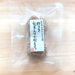 玄米入り十穀もち