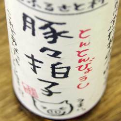 万能調味料 豚々拍子